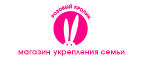 Жуткие скидки до 70% (только в Пятницу 13го) - Муравленко