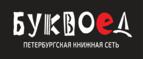 Скидка 30% на все книги издательства Литео - Муравленко